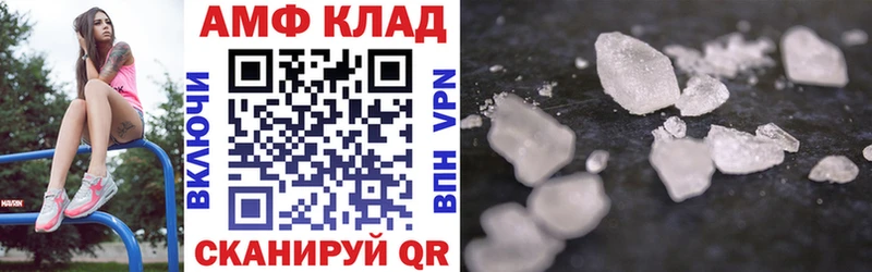 АМФ 97%  Купить где  Томилино 