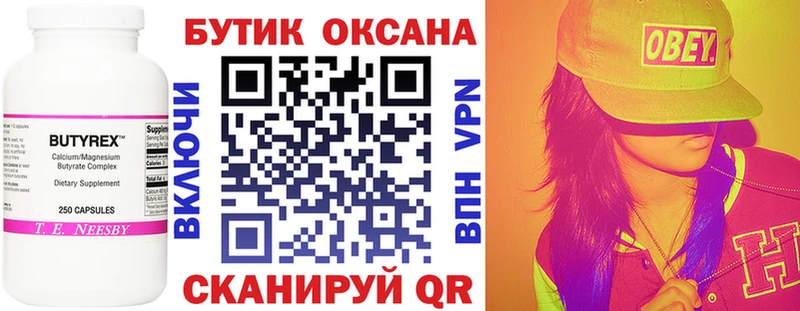 Купить закладки  Томилино  Бутират 99% 