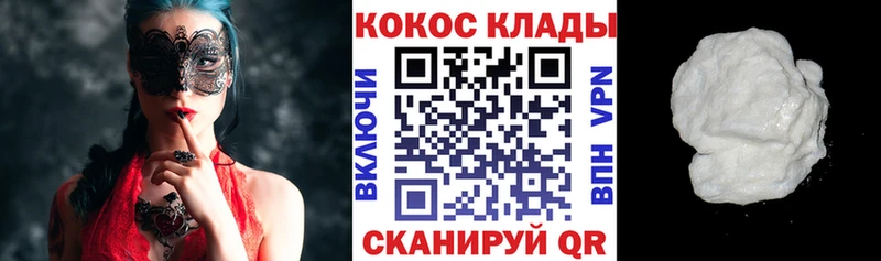 Cocaine 98% Купить Томилино