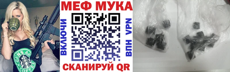 МЕФ мука  Томилино 