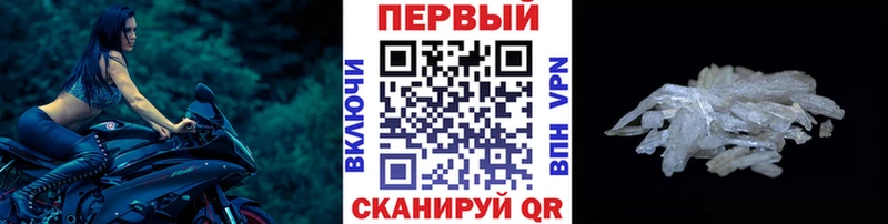 МЕТАМФЕТАМИН мет  Купить  Томилино 